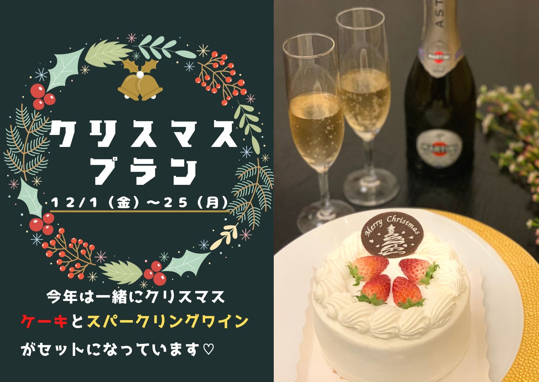 【限　定】1泊2食★末広のクリスマスセット付き★ 飛騨牛A5ヒレステーキ付、扇会席
