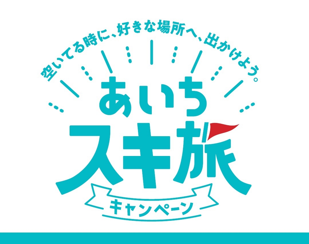 【スキ旅・平日お得】岩盤浴（1h）無料付き『季節の和食膳プラン』旬の煮魚、鮑の陶板焼き等♪