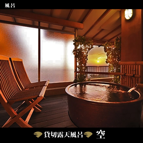 【貸切露天風呂1回無料特典】家族・カップルでゆったり温泉旅♪創作会席コース　1泊2食