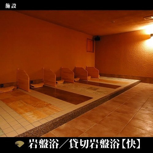 【スキ旅・平日お得】岩盤浴（1h）無料付き『季節の和食膳プラン』旬の煮魚、鮑の陶板焼き等♪