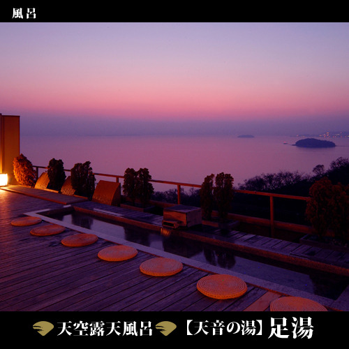 天空露天浴池【天野之汤】足浴