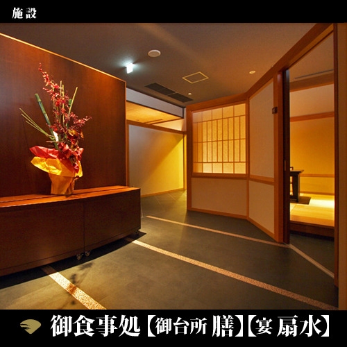 【夕食は半個室食事処でゆったりと】お造り7種盛・飛騨牛A5ステーキ3種食べ比べ『極・扇御膳』1泊2食