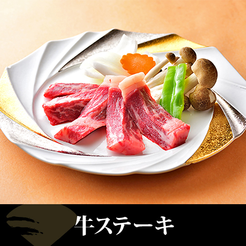 【別注料理】牛ステーキ