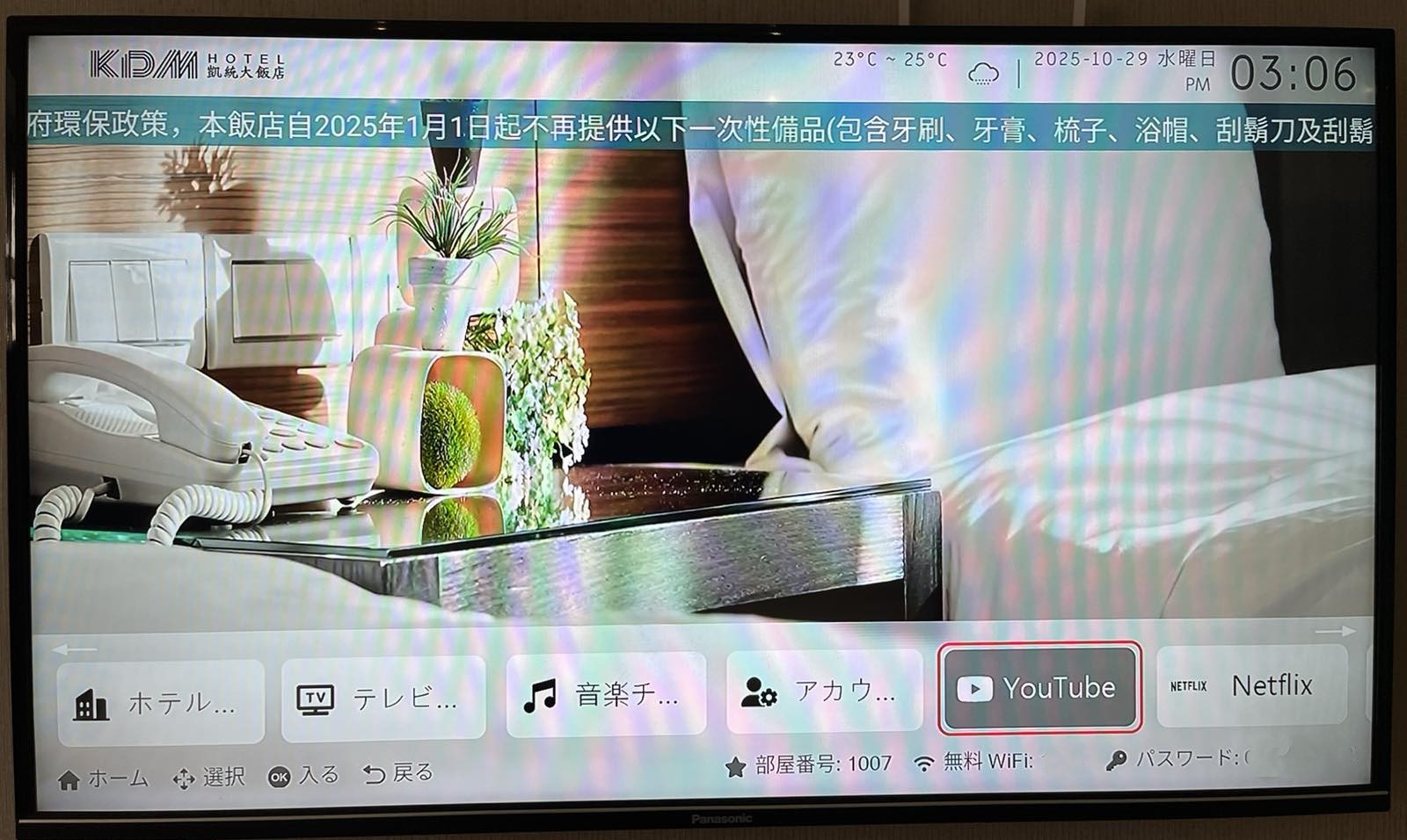 インターネットTV