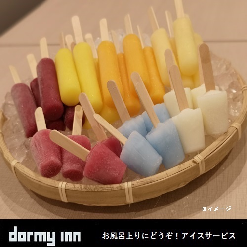 【早得14】◇14日以上前のご予約が断然お得！プラン《素泊り》 