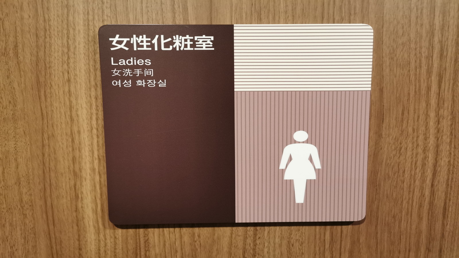 女性トイレ1F・2F