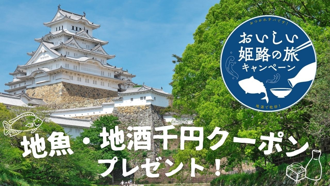 【地魚・地酒千円クーポン付き】天然温泉　華楽（かぐら）の湯　満喫プラン■駐車場無料■＜朝食付き＞