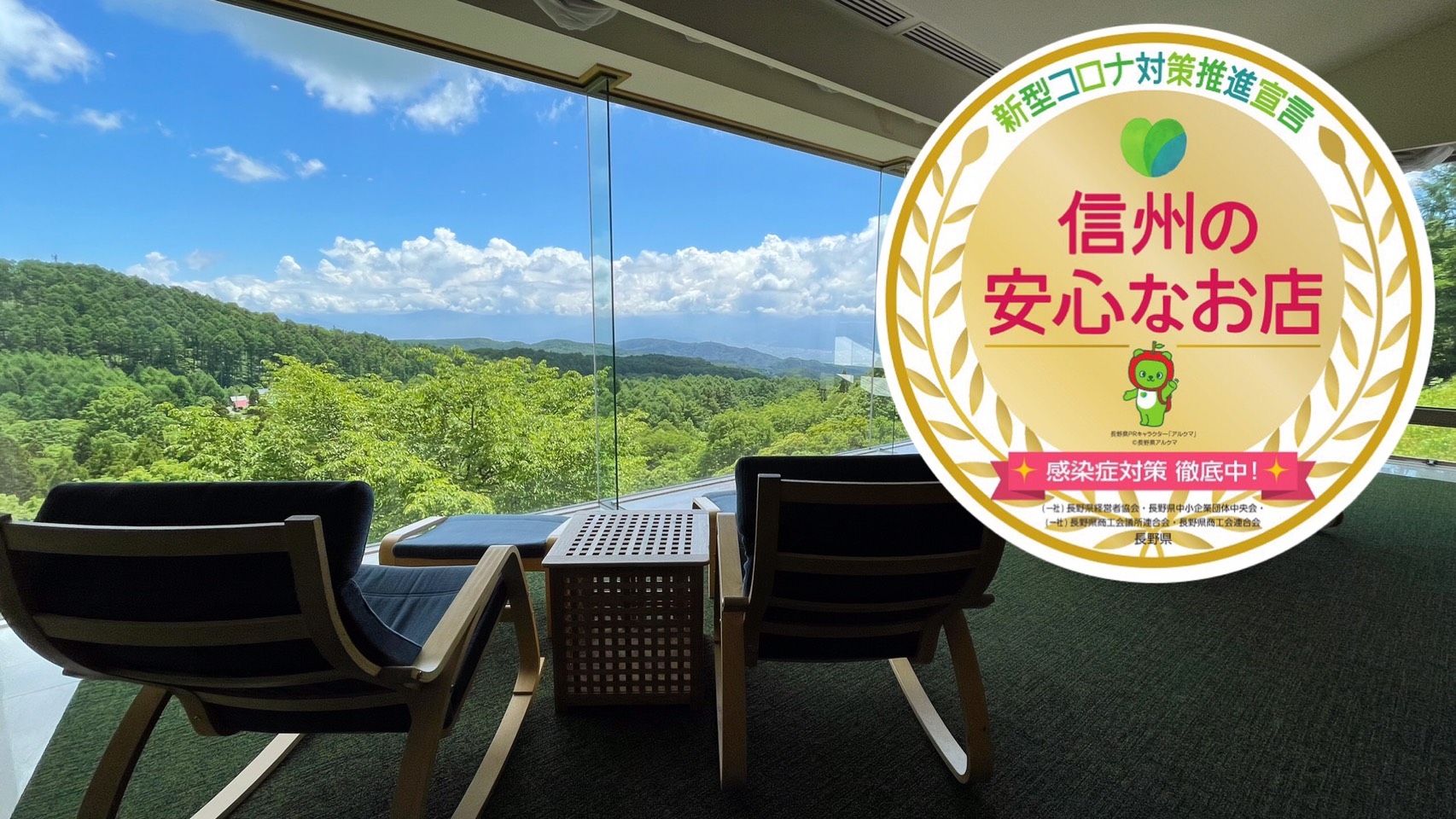 楽天トラベル 飯縄山 周辺のホテル 旅館