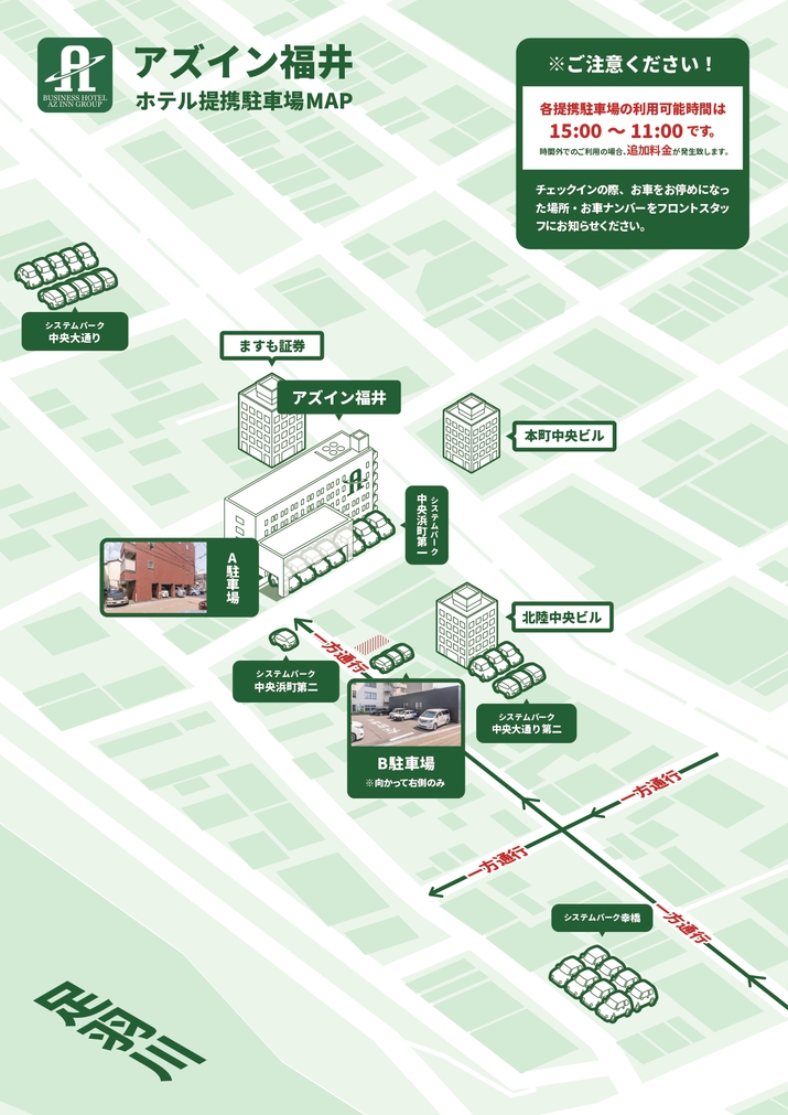 アズイン福井提携駐車場地図