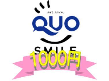 【QUOカード1000円付き】プラン！朝食無料