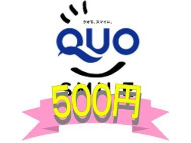 【QUOカード500円付き】プラン！朝食無料
