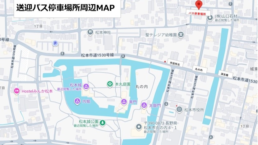 【1泊朝食付・夕食なし】松本城お迎え付プロジェクションマッピング鑑賞＆ゆったり安曇野ステイ