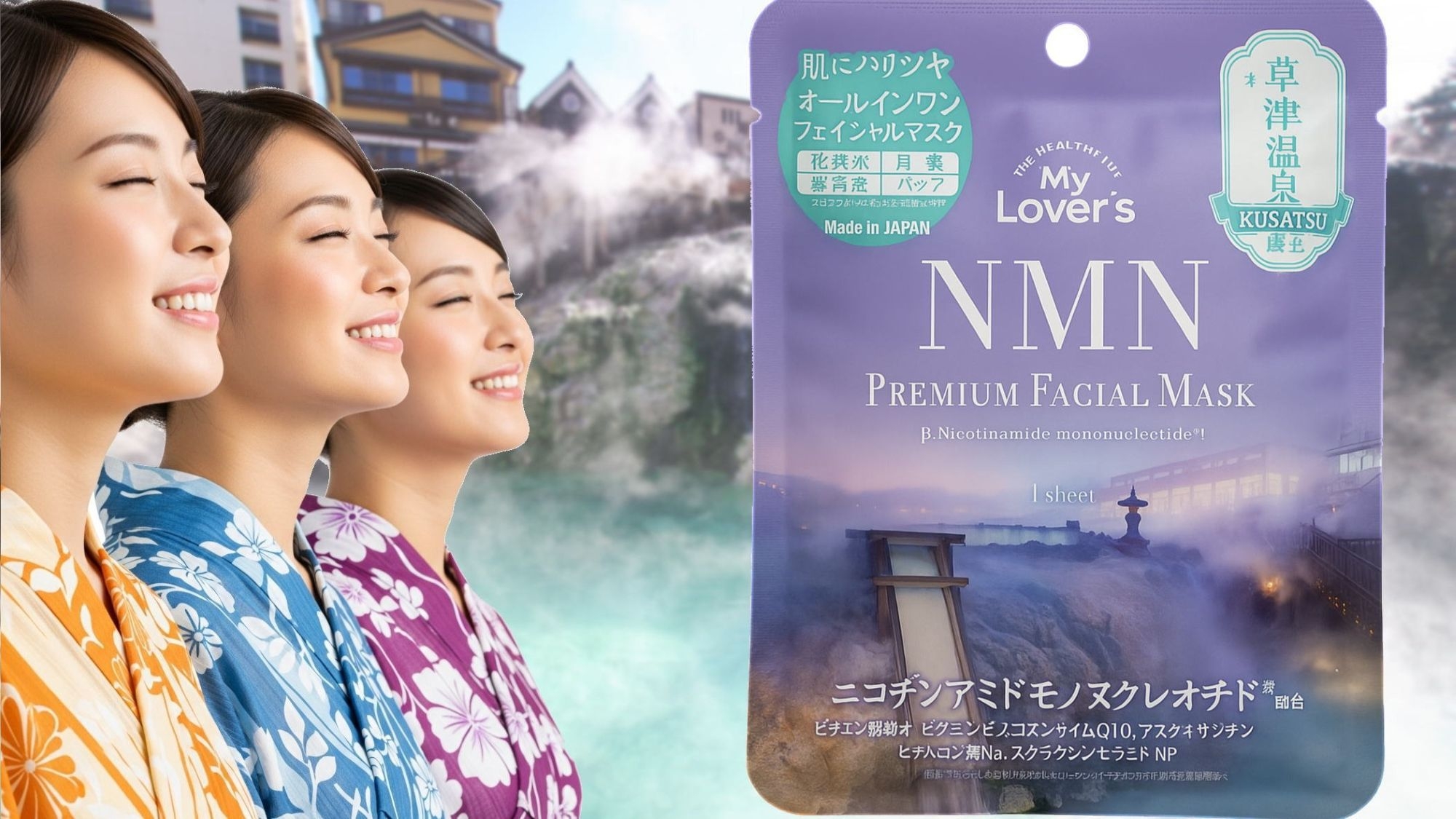 【草津×女子旅】女子会プラン☆彡色浴衣、フェイスマスク、温泉卓球、ハーブティー♪
