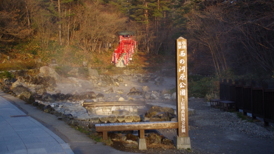 西の河原公園