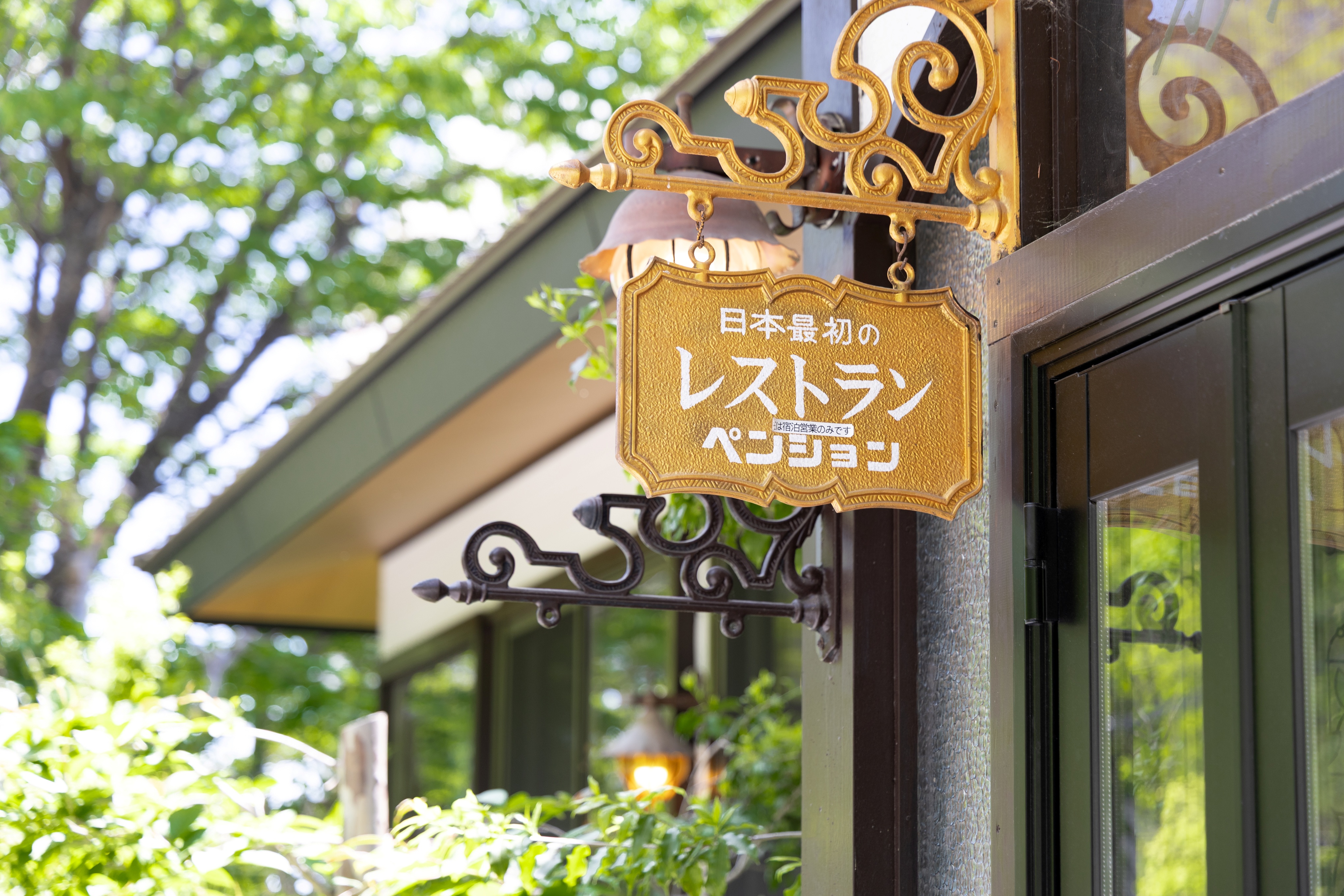 初夏のきんだいペンション玄関