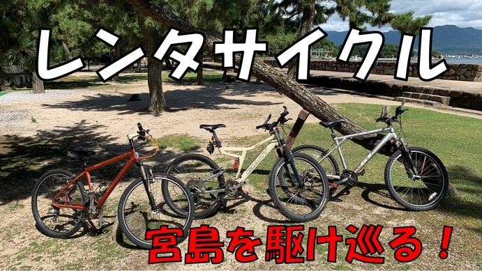 宮島シーサイドホテル 宿泊プラン一覧 楽天トラベル