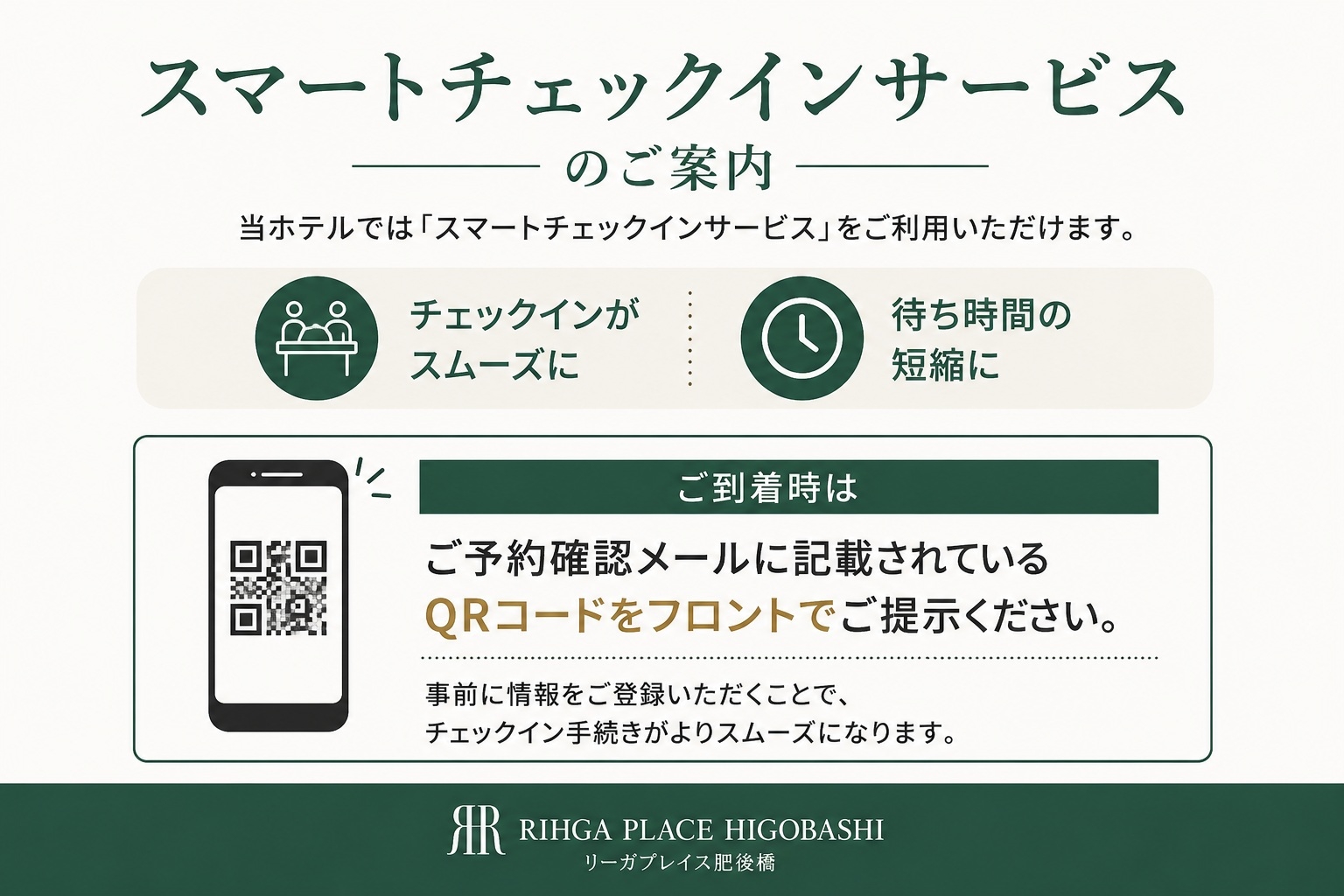 【さき楽】90日前までの予約限定プラン＜朝食付＞〜肥後橋駅すぐ〜【スマートチェックイン対応】