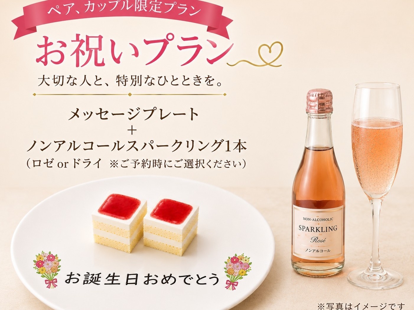 【ペア・カップル限定】お祝いプラン☆人生の節目に伊香保温泉で思い出作り♪