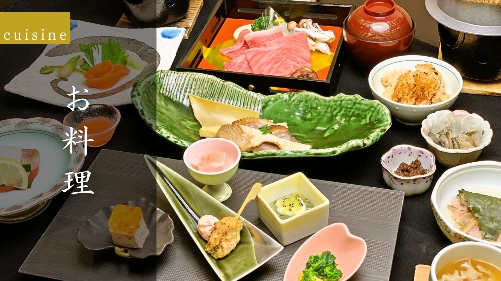お料理