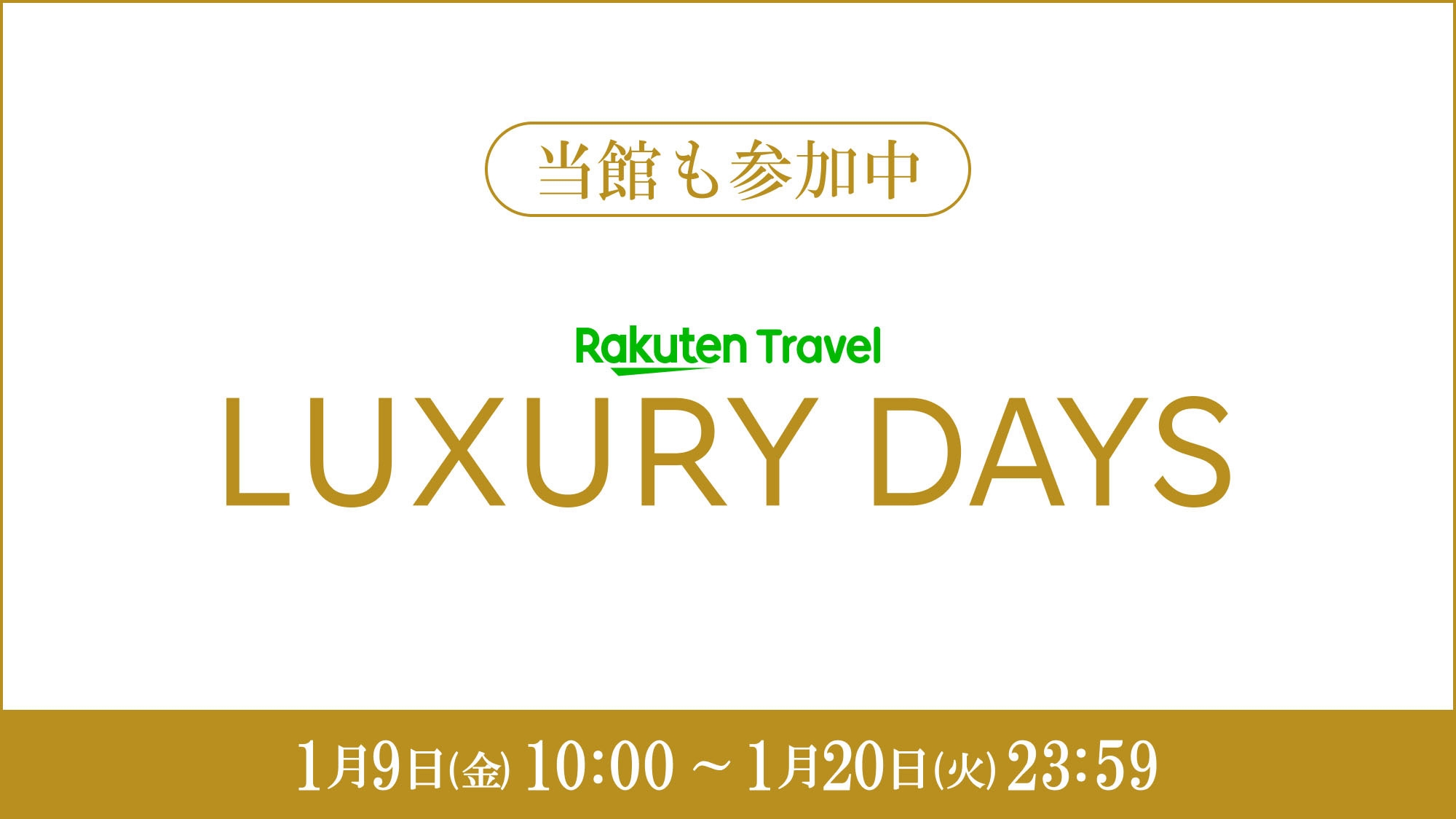 【LUXDAYSセール】ミニ懐石コース　ご夕食は四季折々旬を味わう全7品