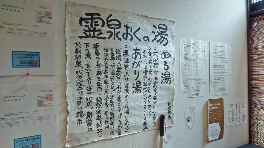 *【霊泉 おくの湯】