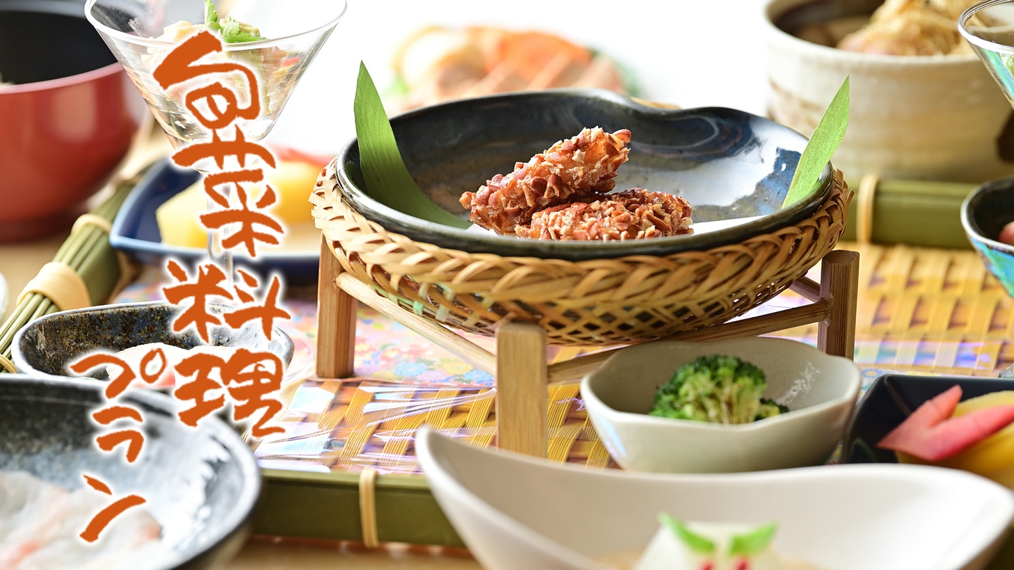 【ふるやのスタンダード旬菜料理プラン】地元の高原野菜、地場産の山菜を堪能！