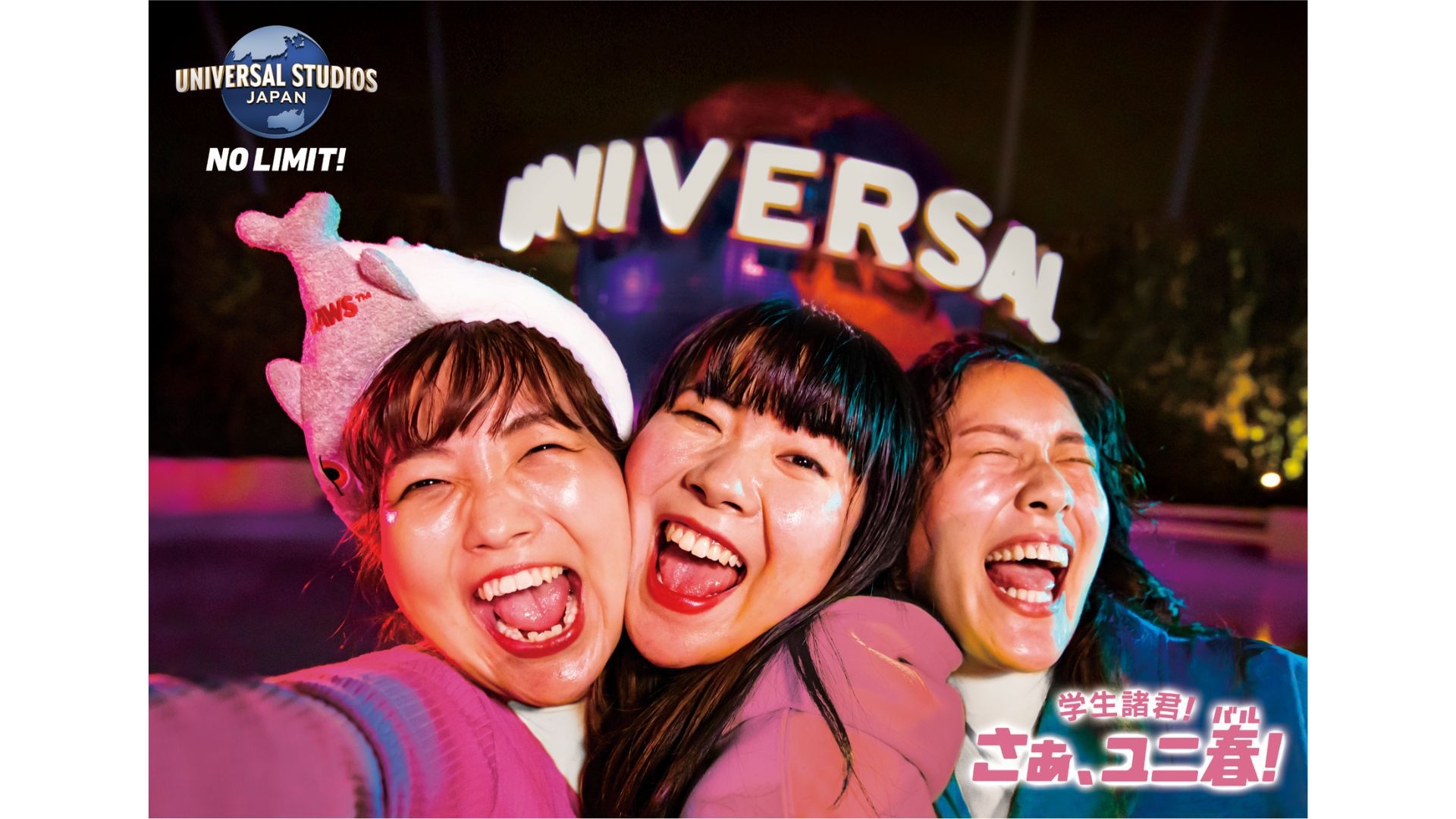 ユニバーサル・スタジオ・ジャパンへ行こう ＜ユニ春限定＞学割パス付プラン＜朝食付＞