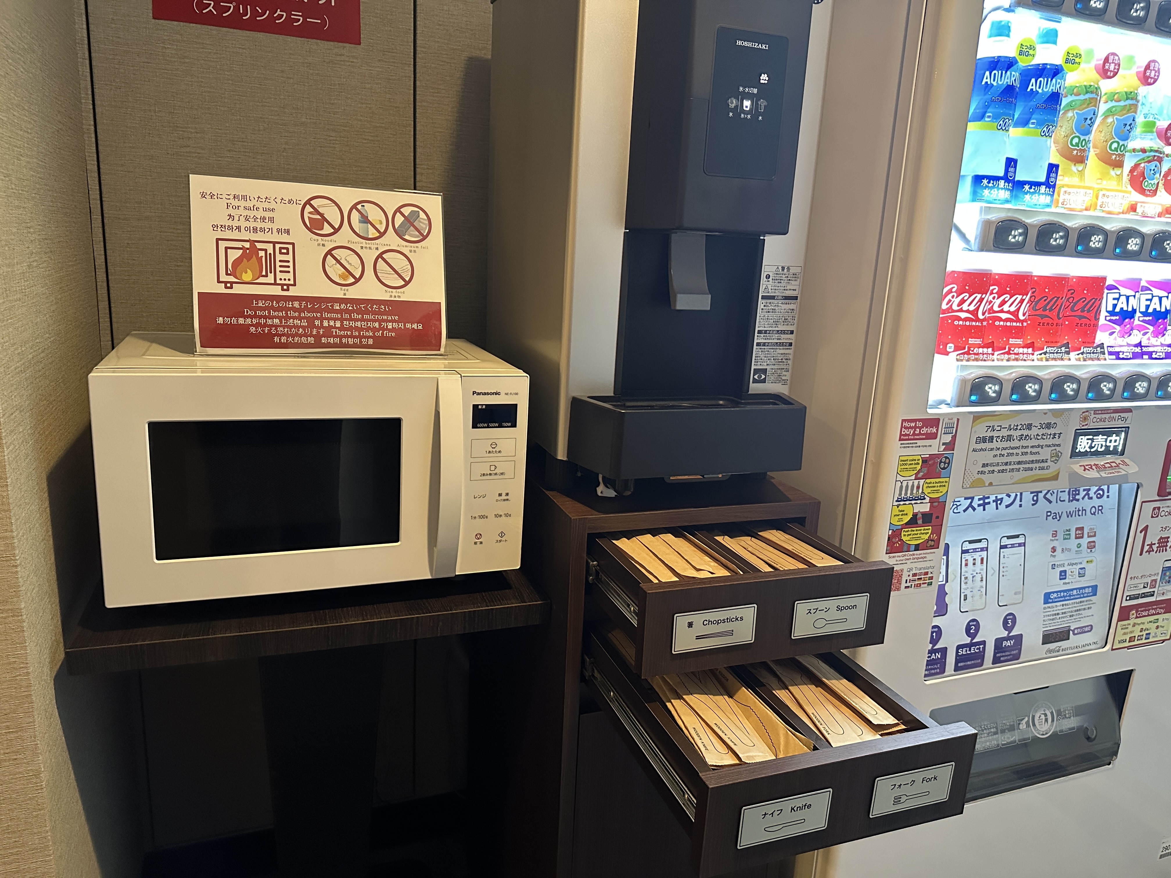 ウォーターサーバー、電子レンジ、カトラリー