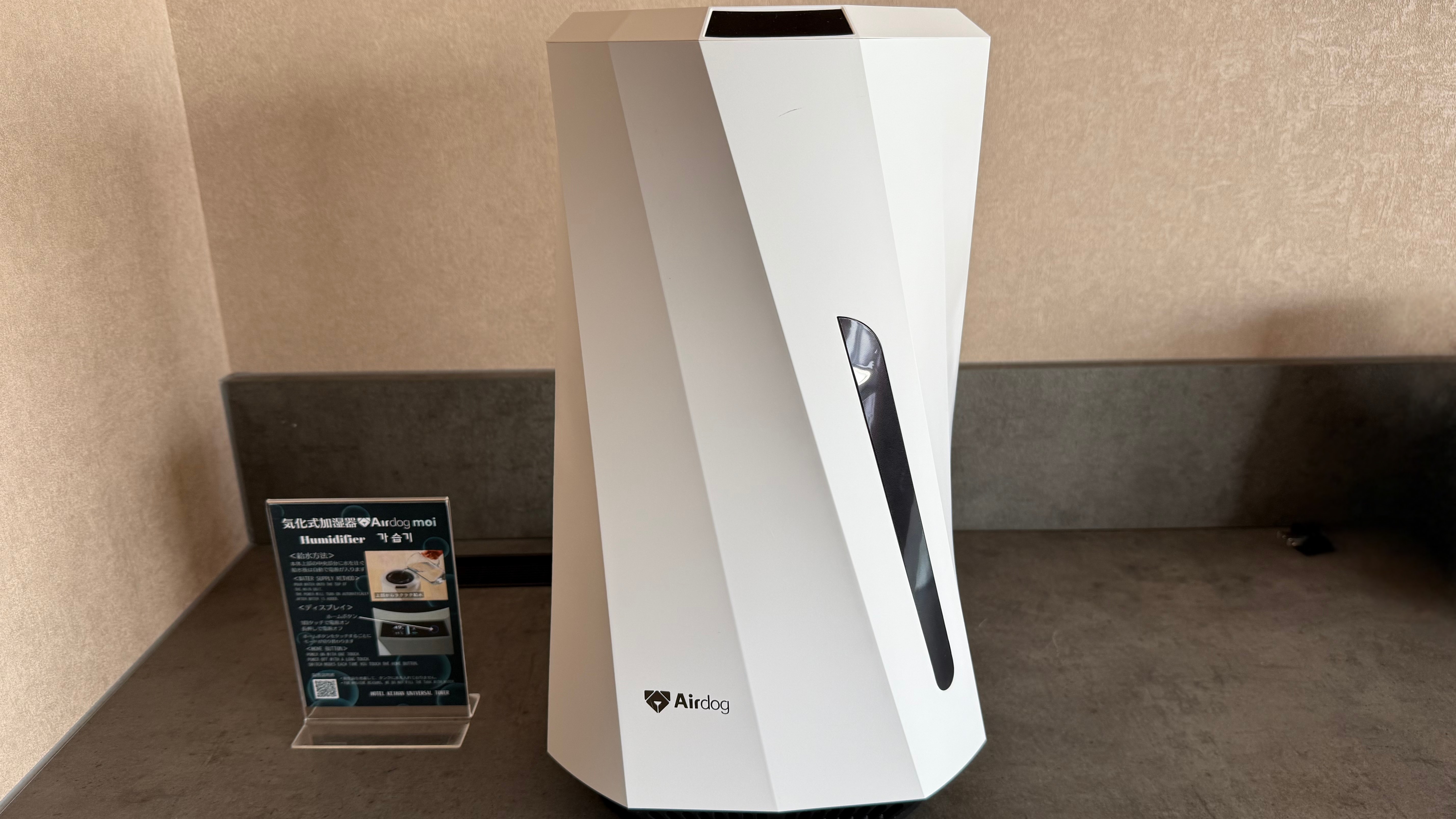 【タワープレミアム】ジュニアスイート　加湿器