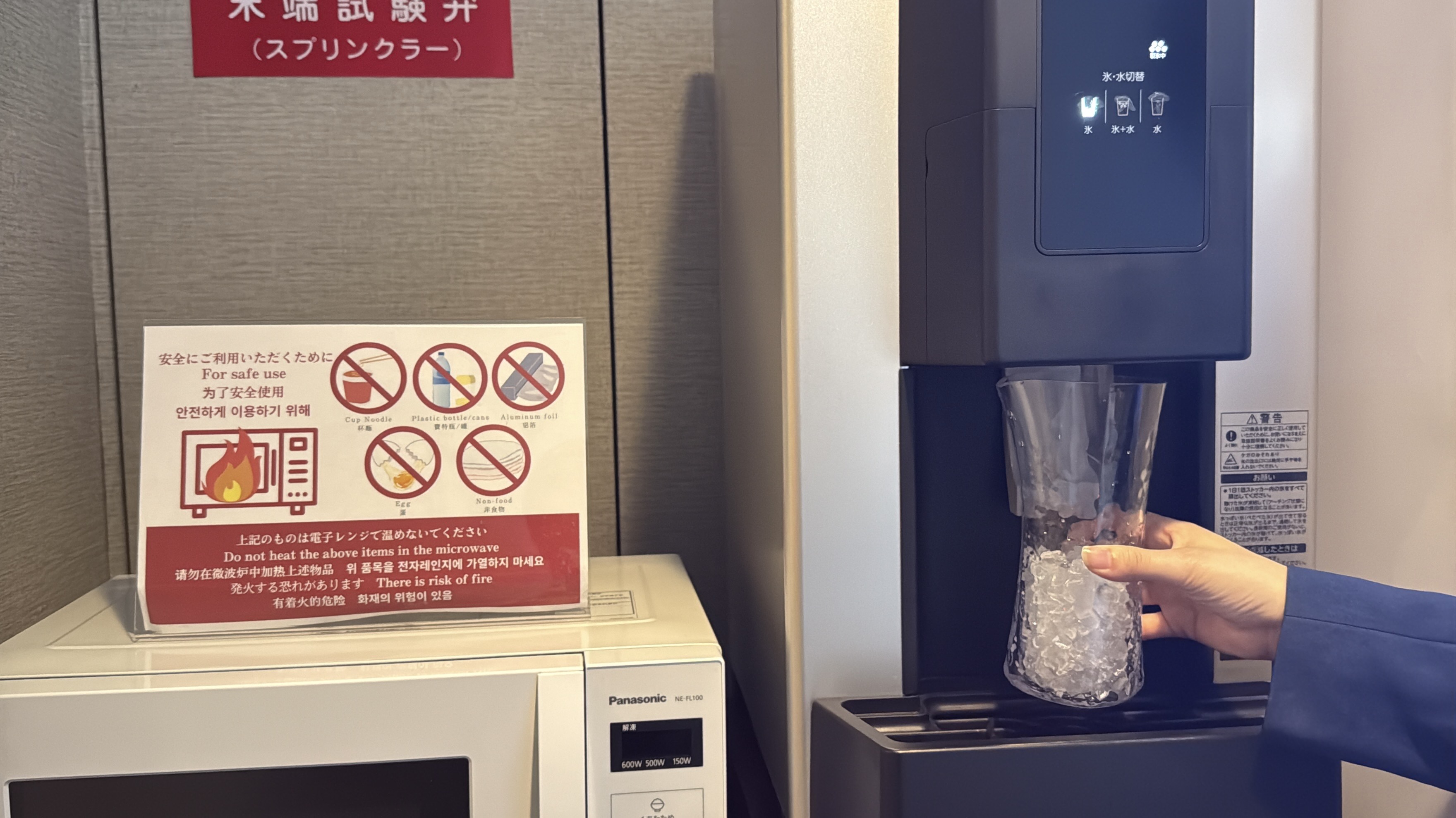 氷のみ、氷と水、水のみ、の3パターンで利用可能です。