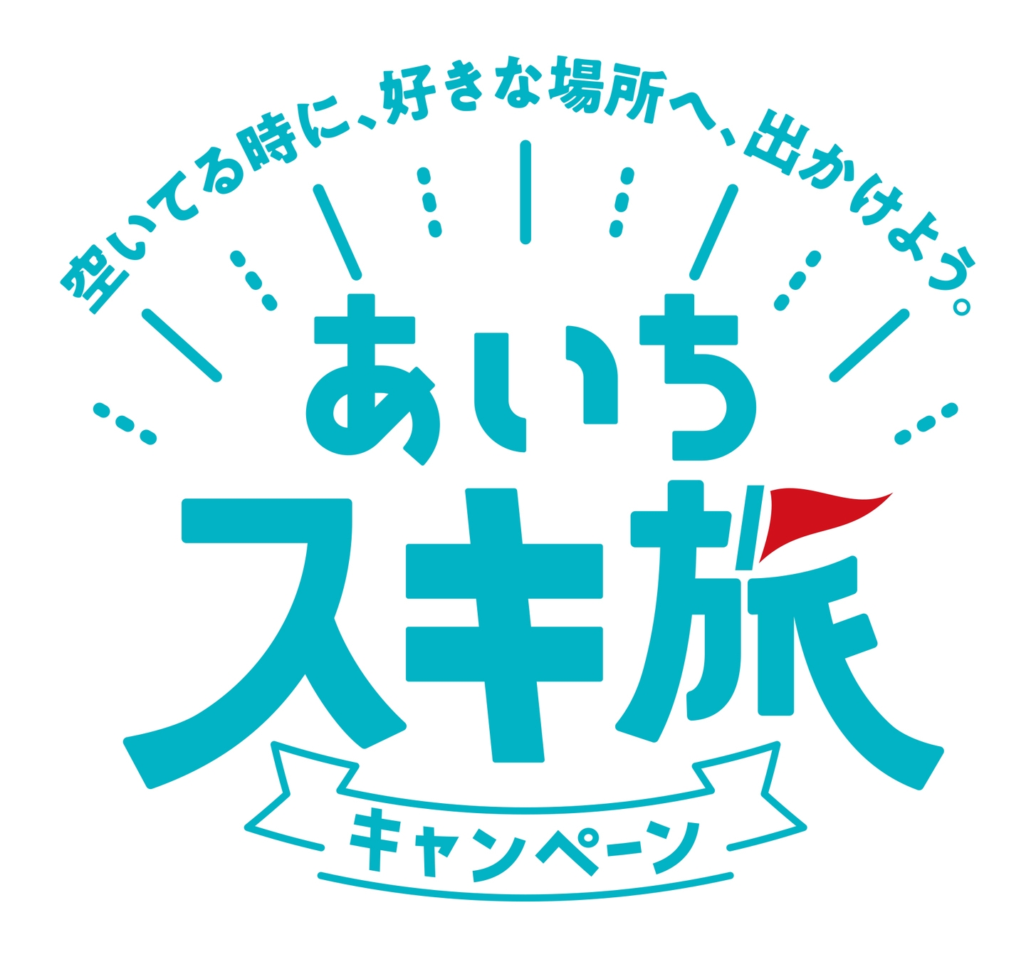 【スキ旅】キャンペーン　平日限定宿泊プラン　スタンダードフロア【朝食付き】
