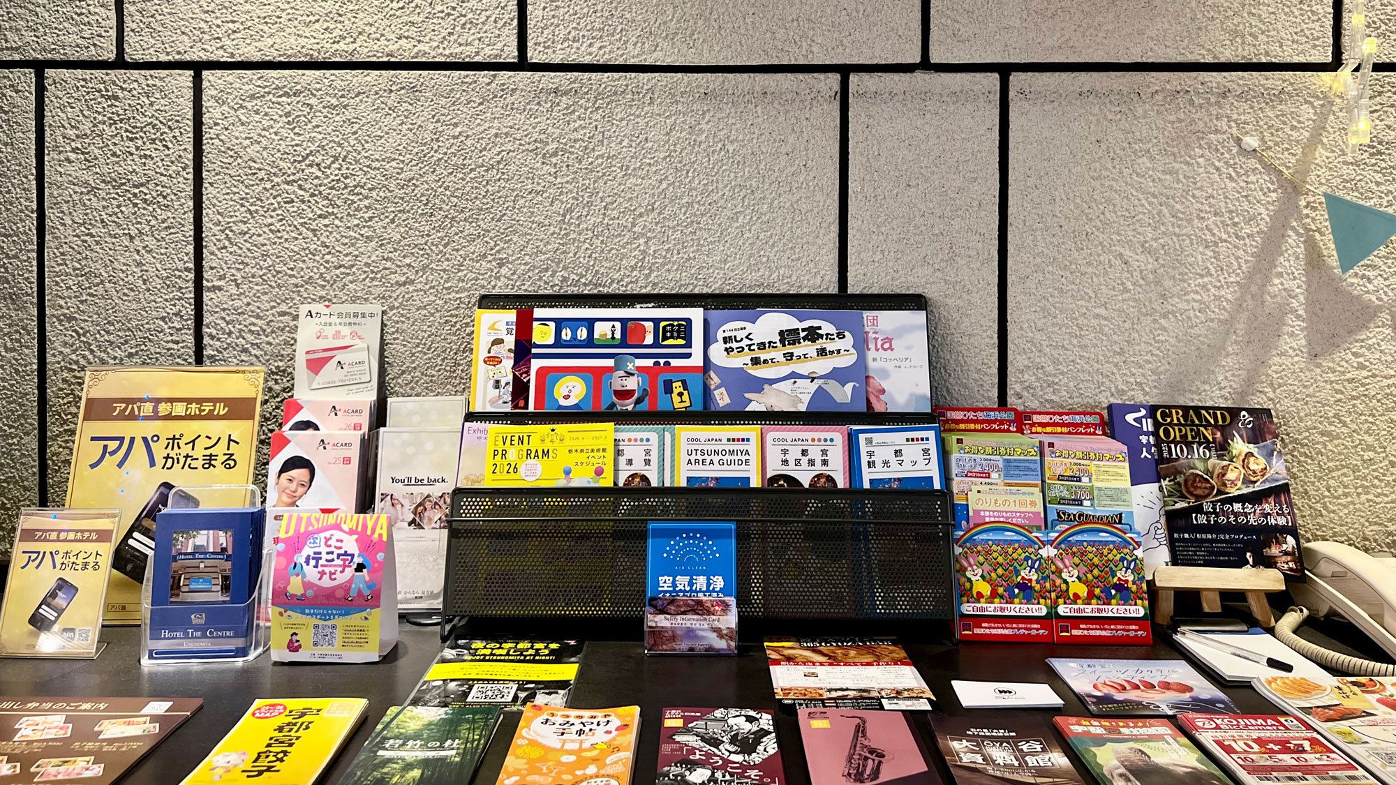 【フロント前　パンフレットコーナー】
