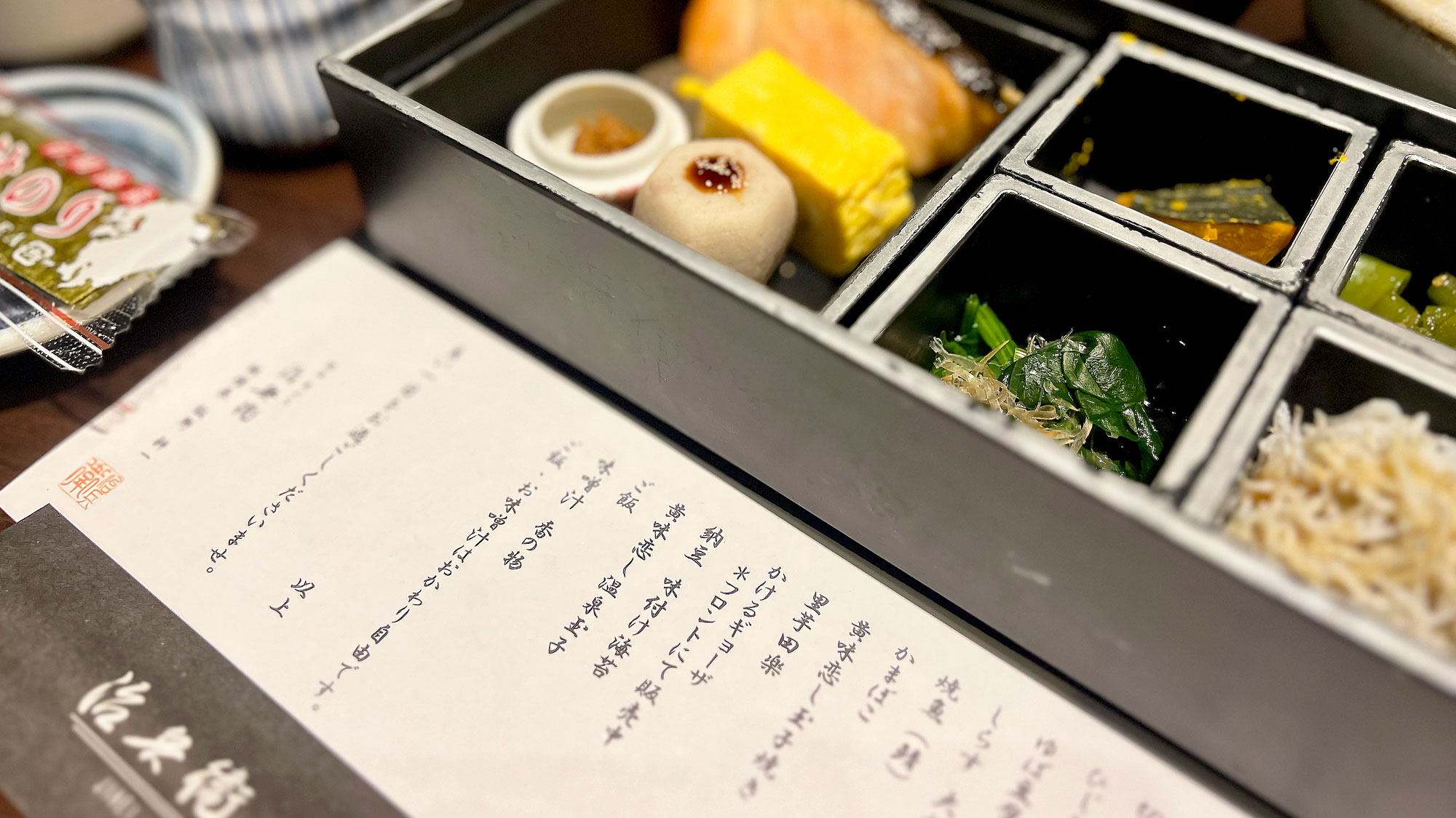 【和朝食　イメージ　※季節・仕入れによって内容は変わります】