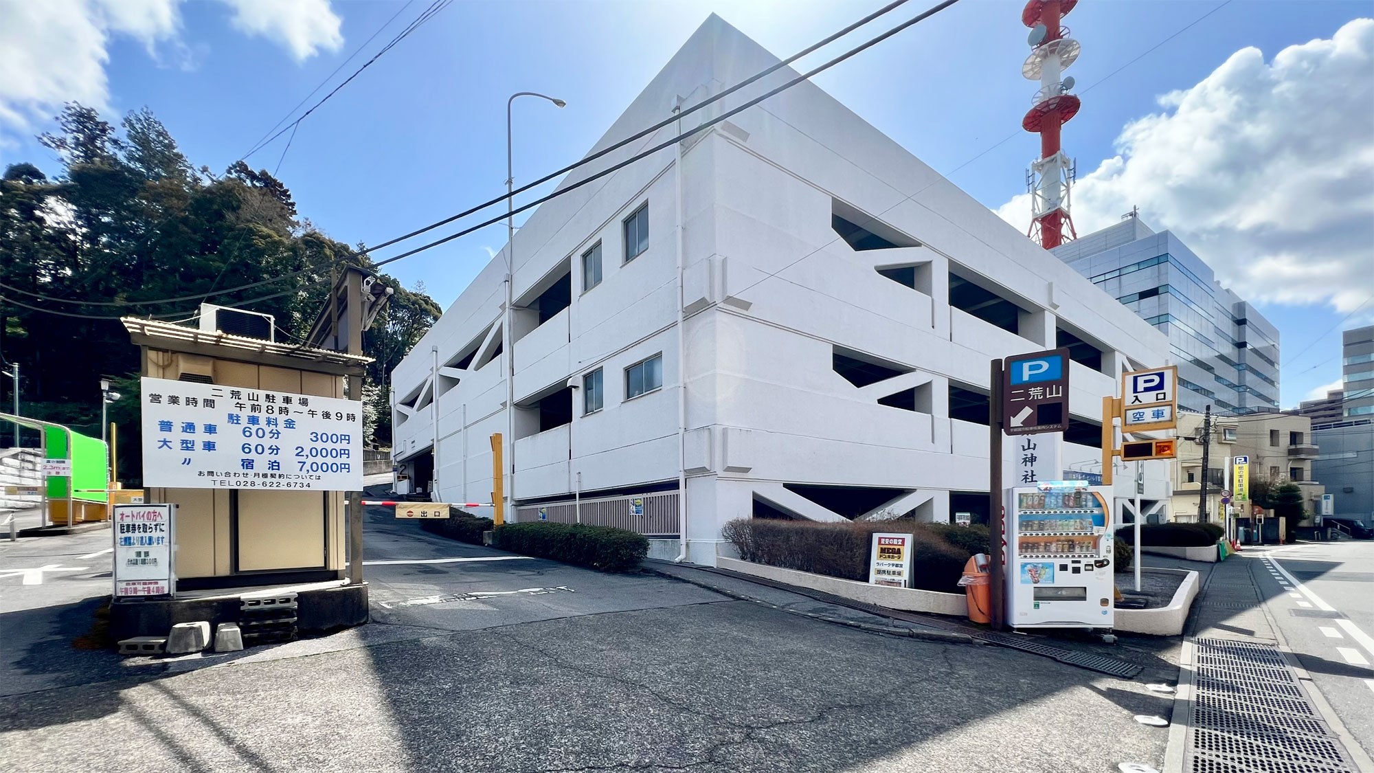 【駐車場④　二荒山神社駐車場　有料】