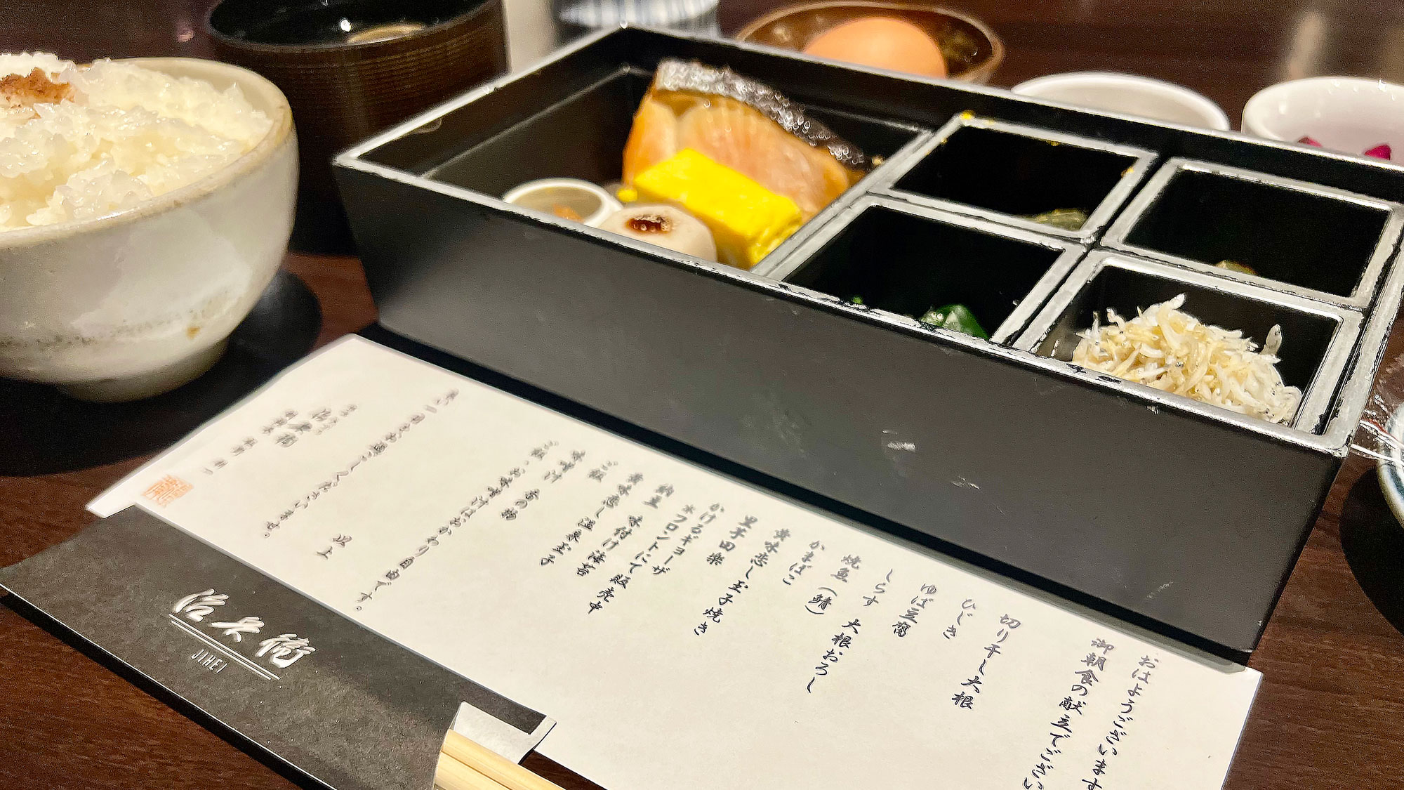【和朝食　メニュー一例　※季節・仕入れによって内容は変わります】