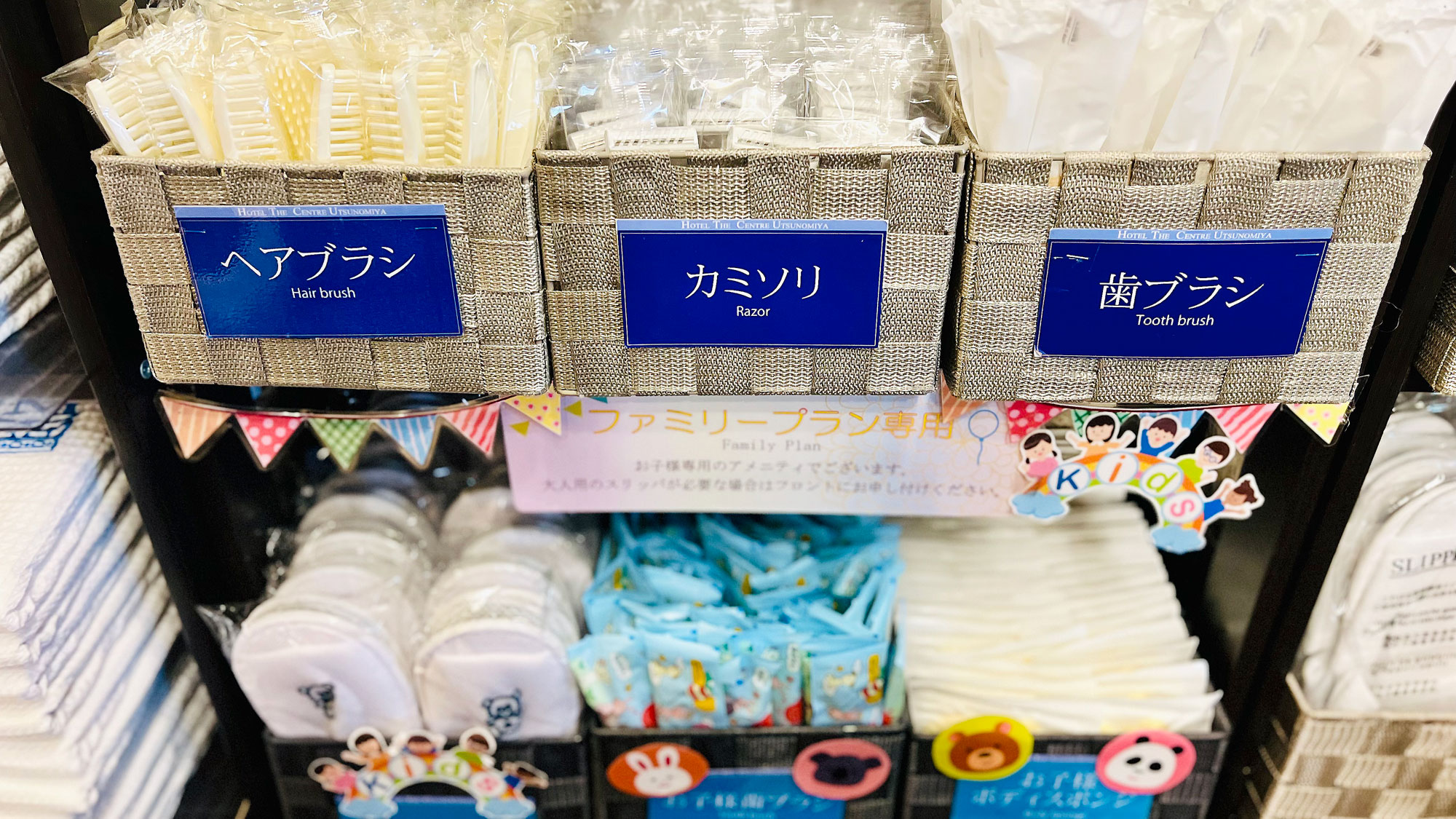 【ブラシ・カミソリ・歯ブラシなど（アメニティー）チェックイン時にお取りください】