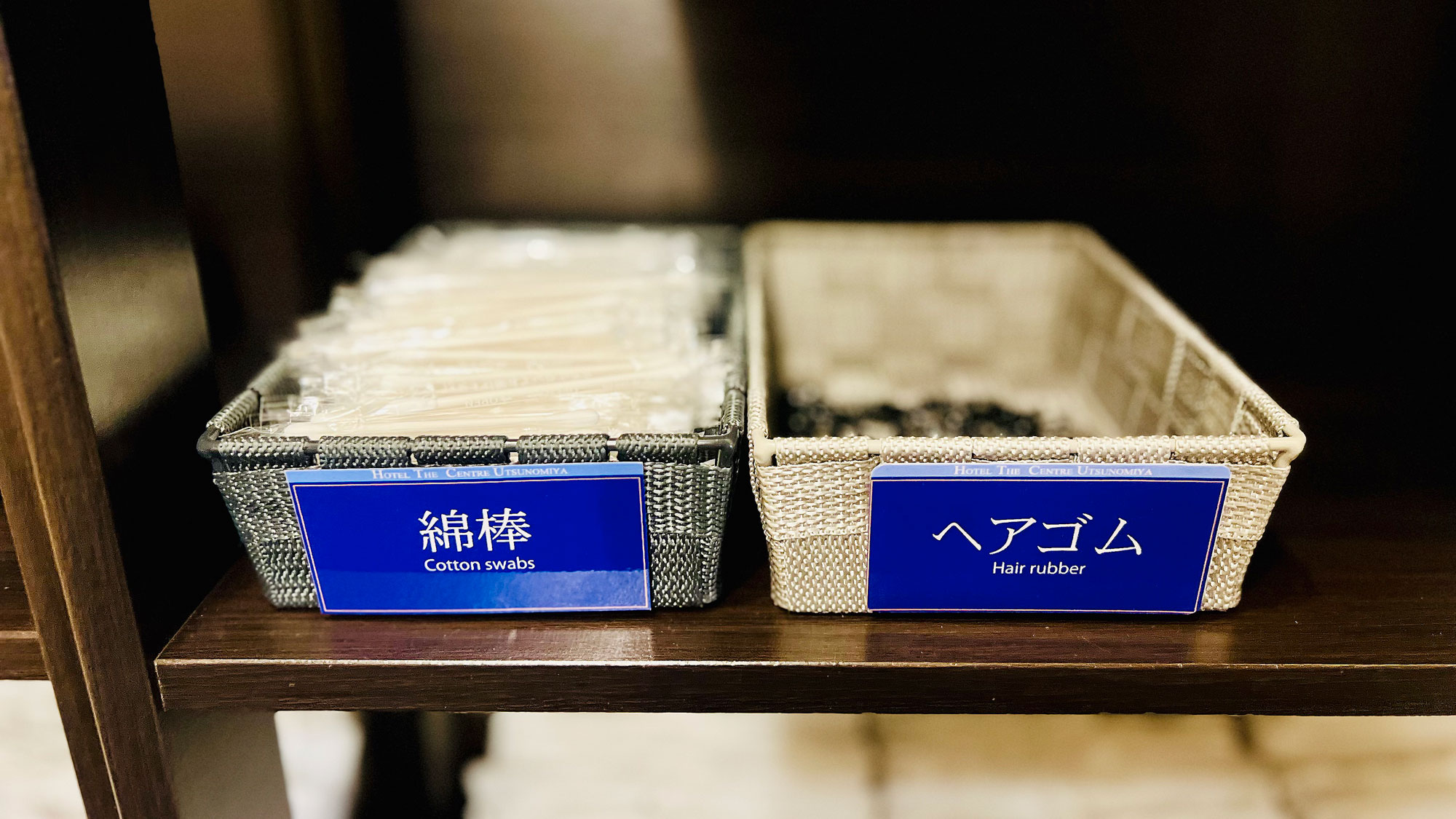 【綿棒・ヘアゴム（アメニティー）チェックイン時にお取りください】