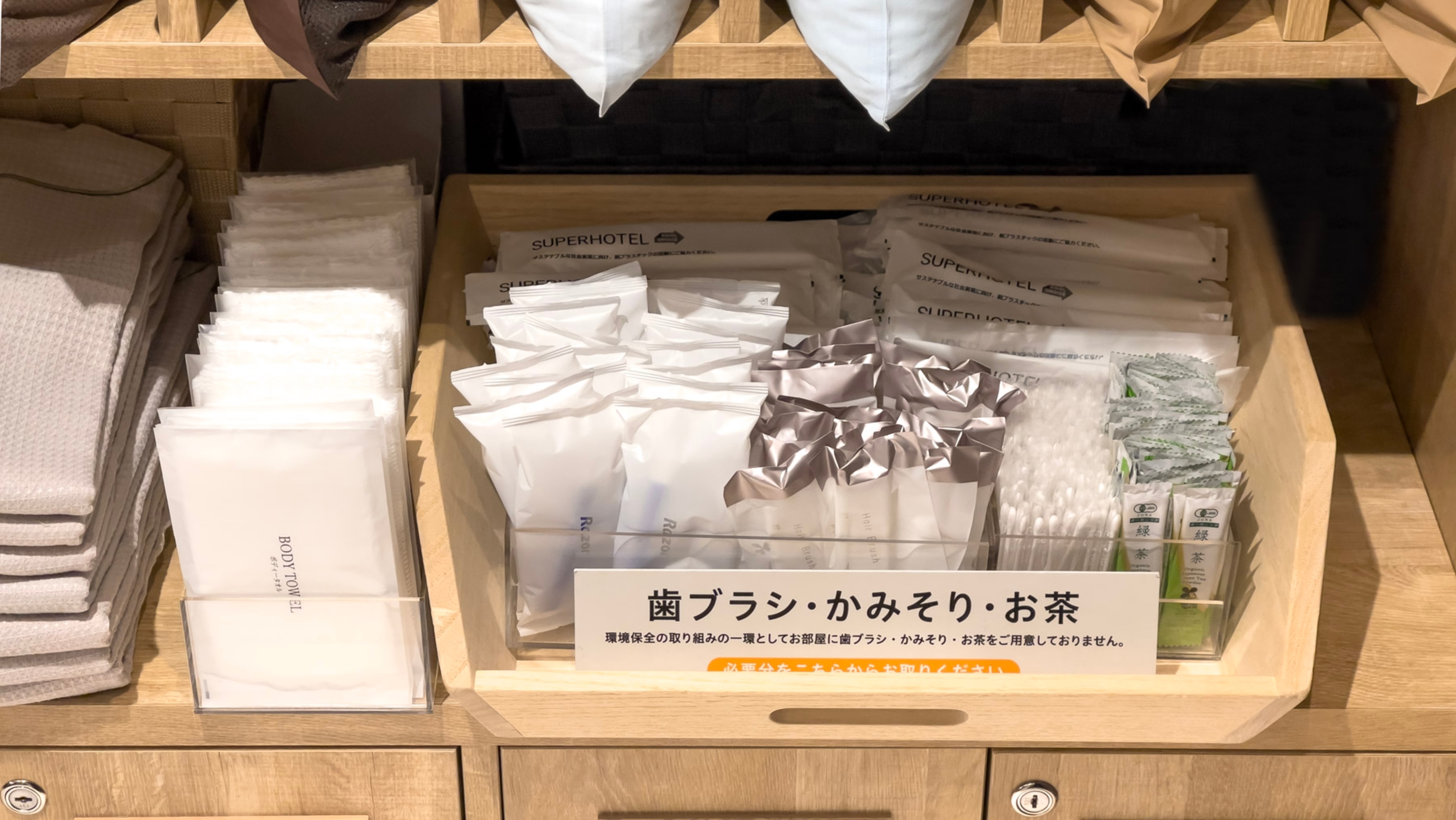 ご希望の方はフロント前よりご自由におとりください