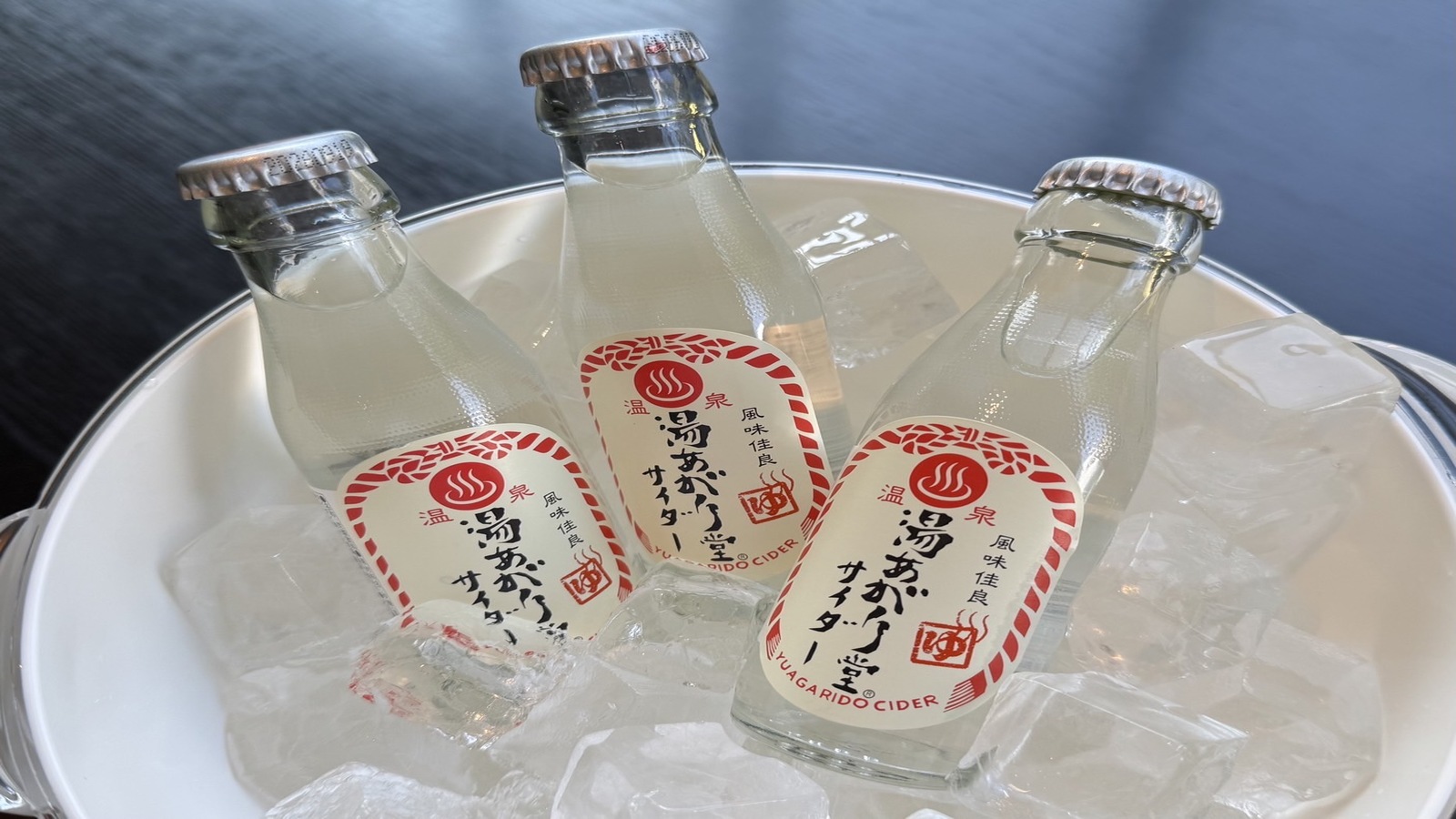 湯あがりサイダー