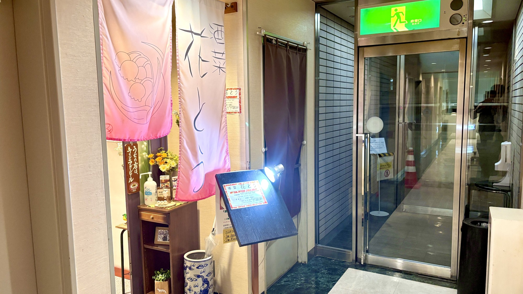 【居酒屋「花とう」入口】館内に併設しており、フロントから徒歩１分です