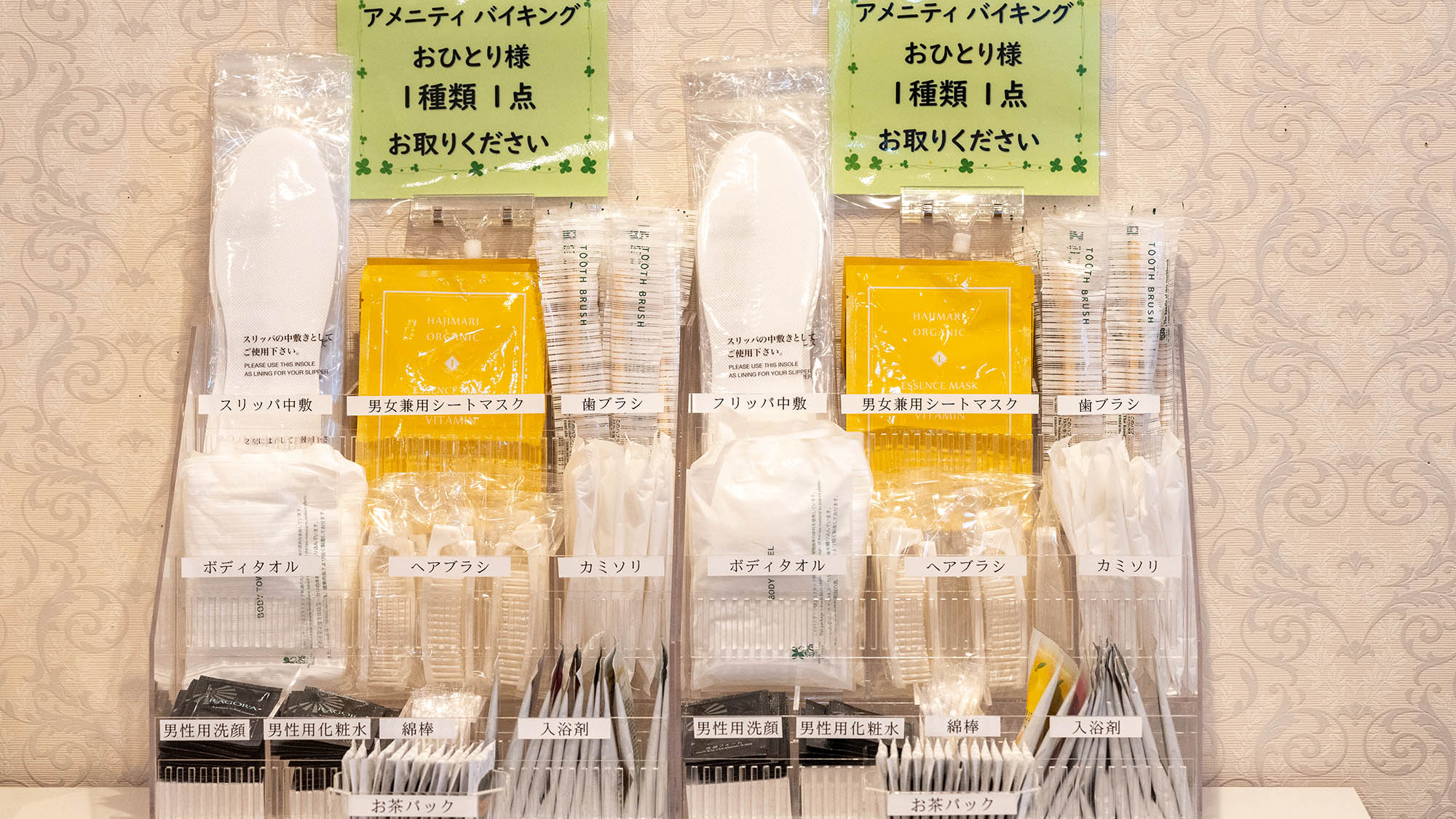 ・【アメニティ】フロントにアメニティバーがございますので、必要に応じてご利用ください