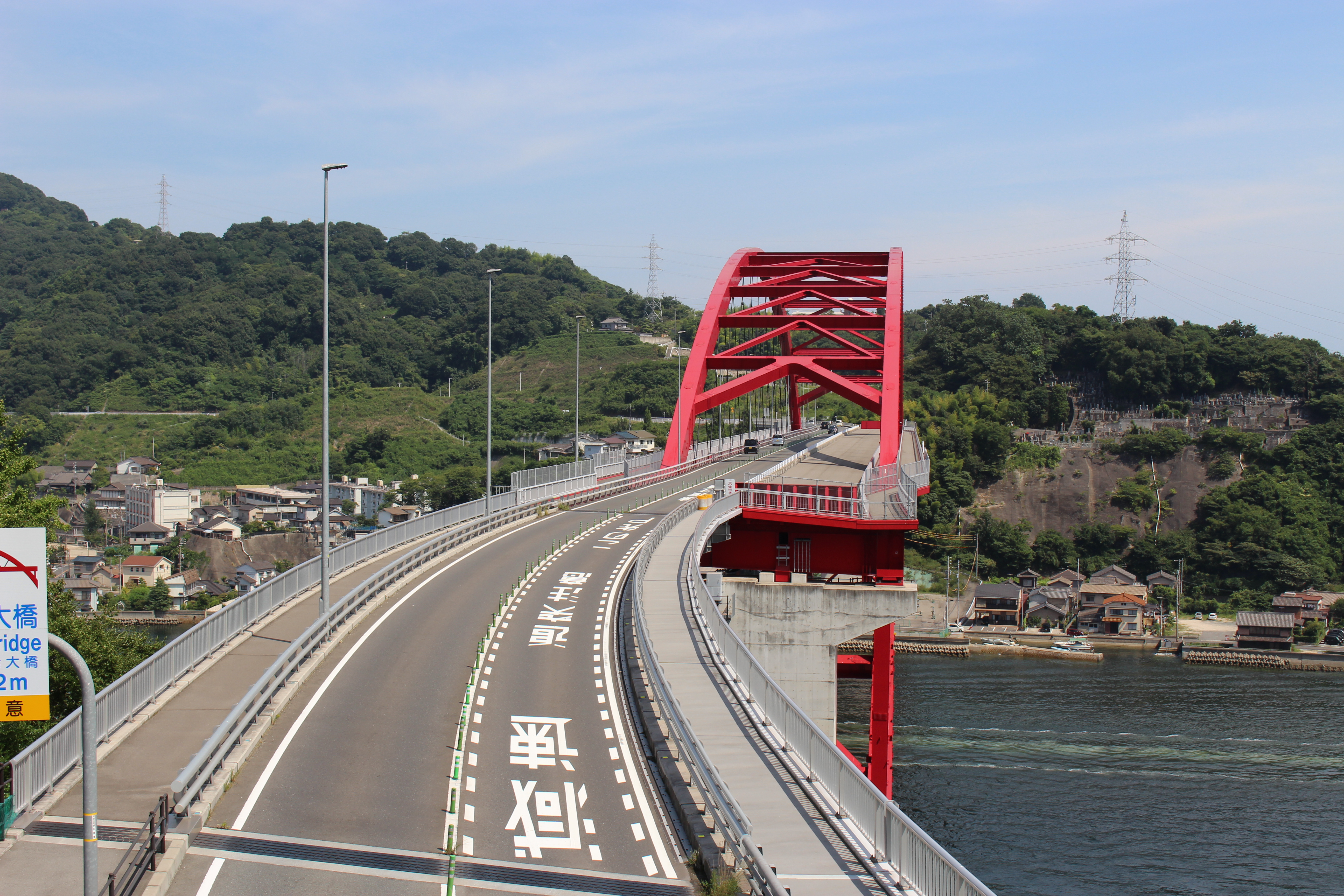 音戸大橋