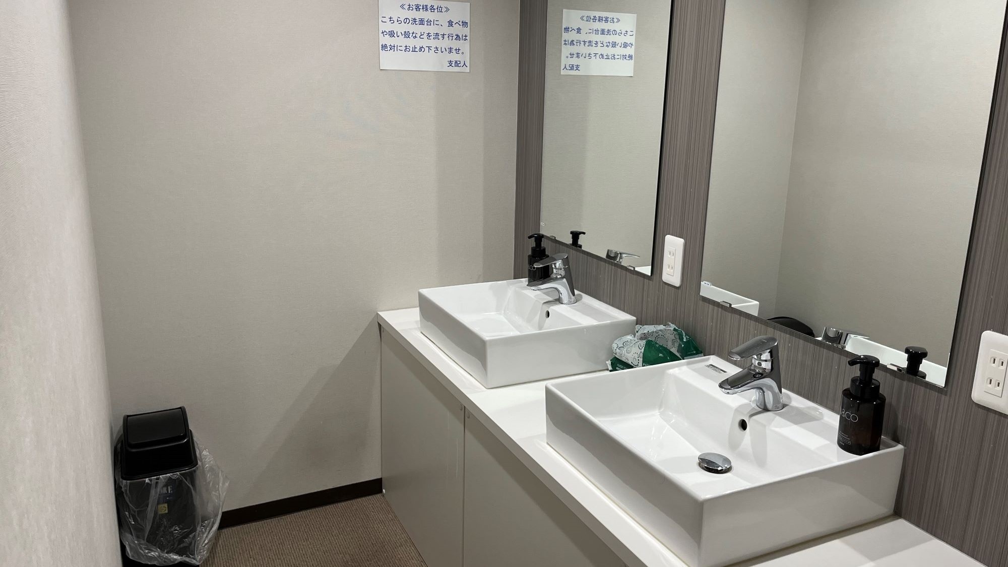 共用洗面所
