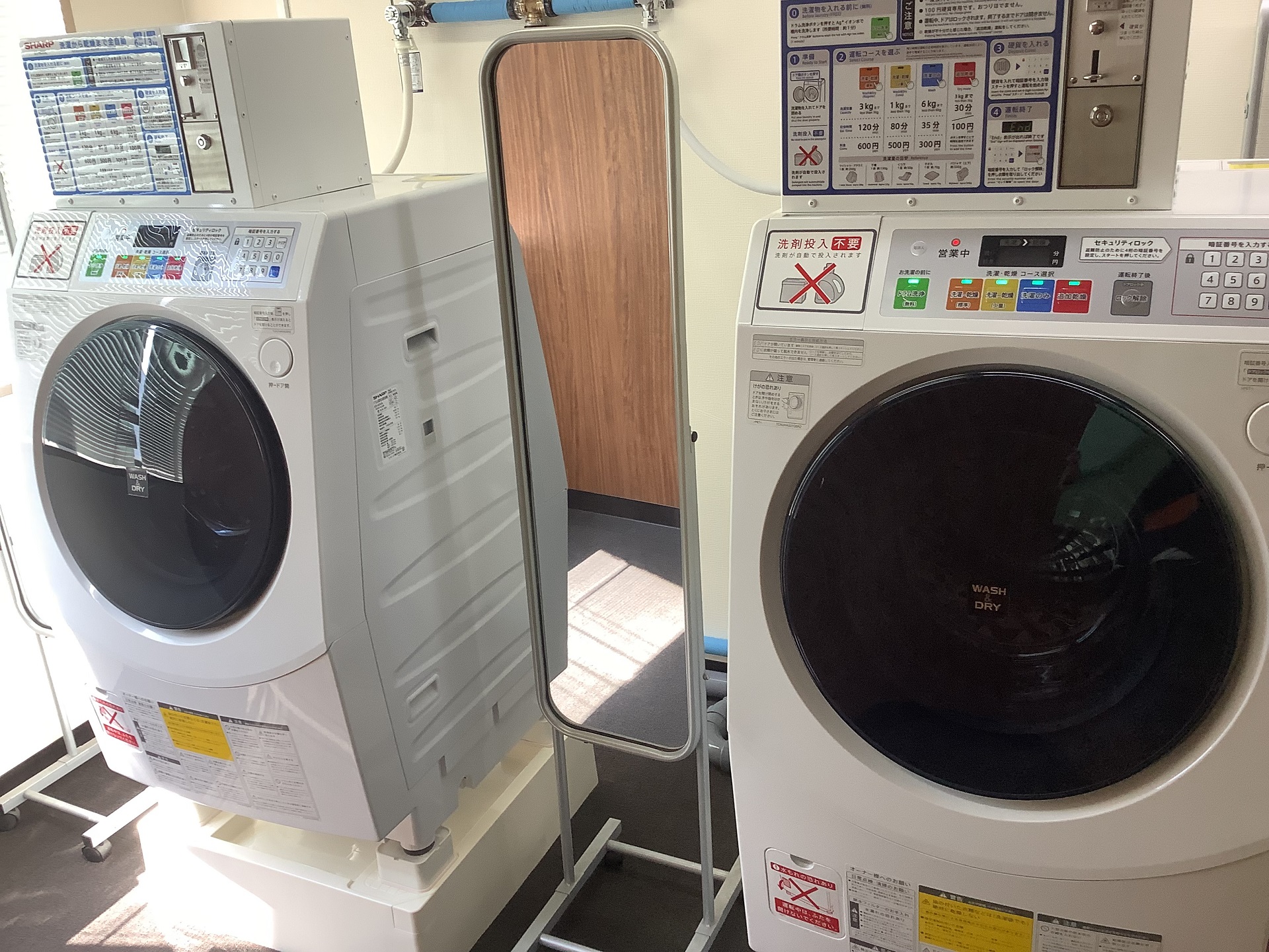 ランドリーコーナー