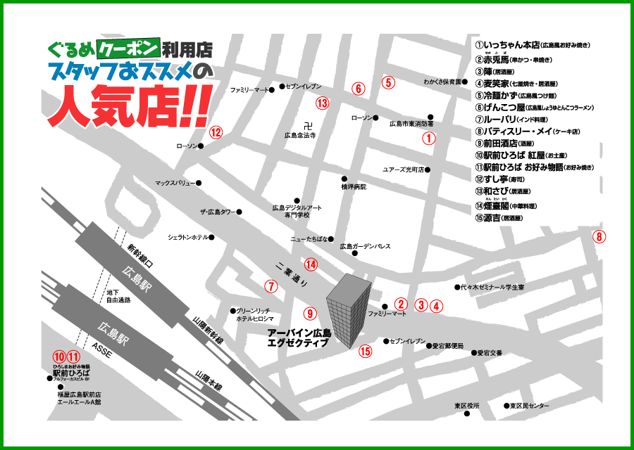 ぐるめマップ1107