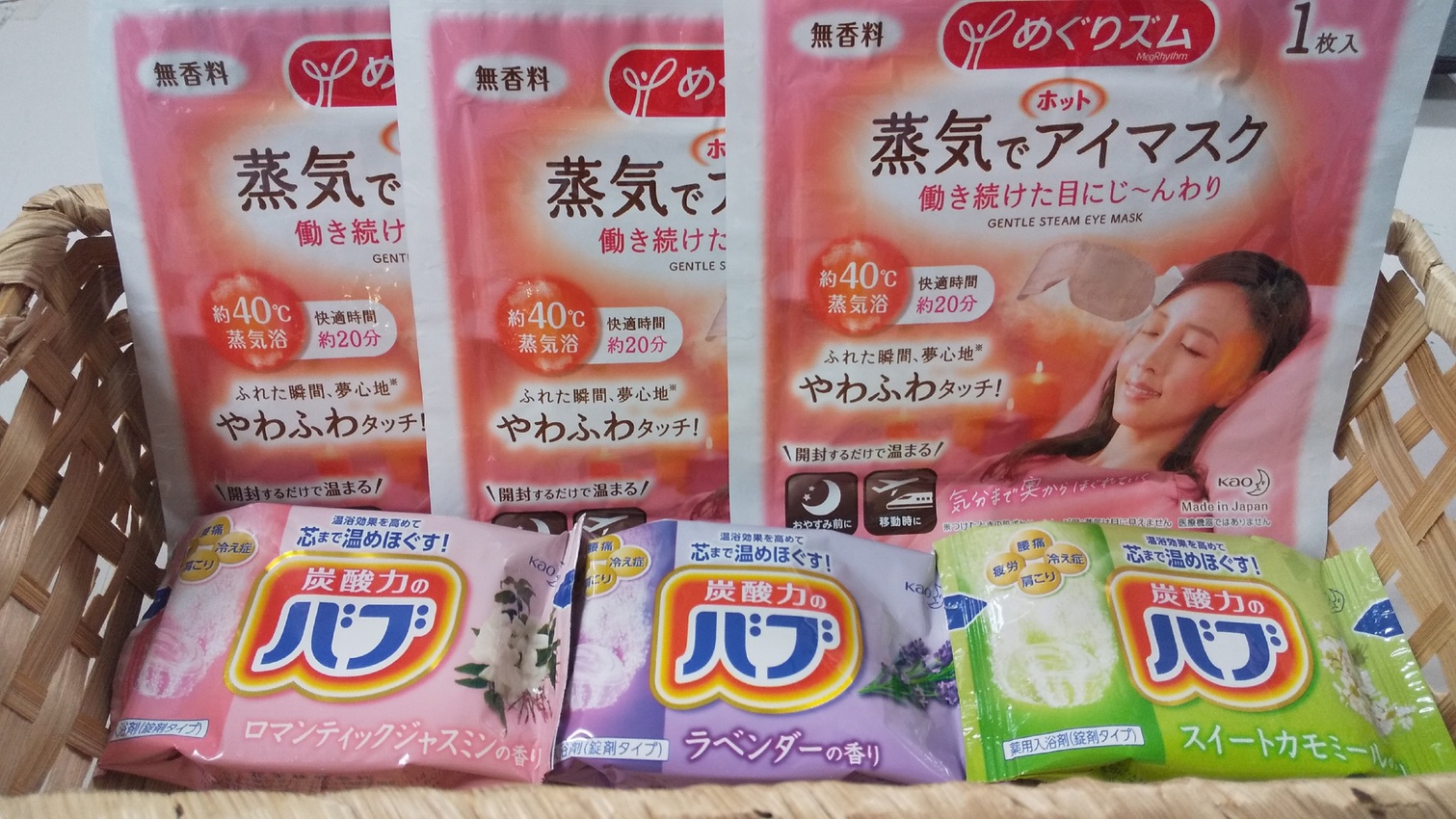 ◆【女性必見】アイマスク・入浴剤付プラン◆