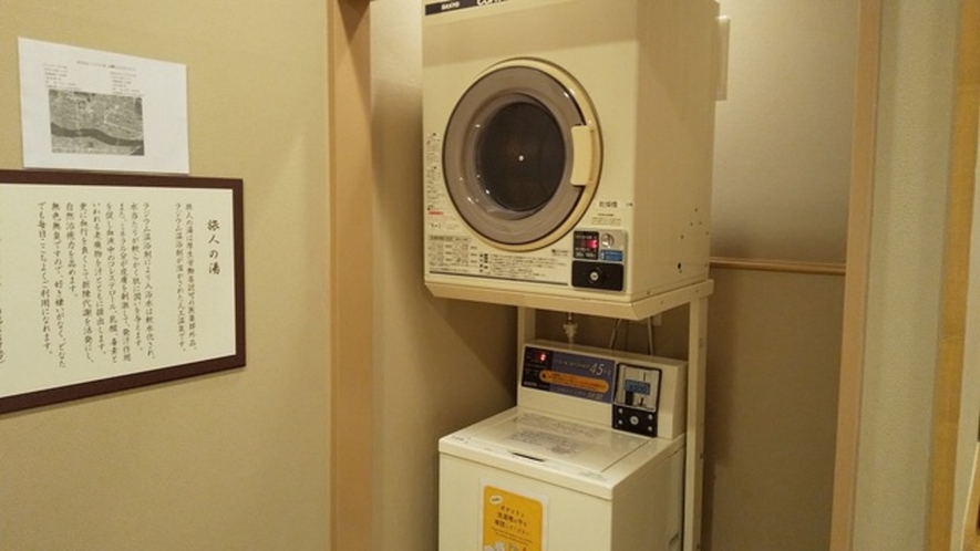 ◆女性大浴場 洗濯機・乾燥機1台ずつ完備◆