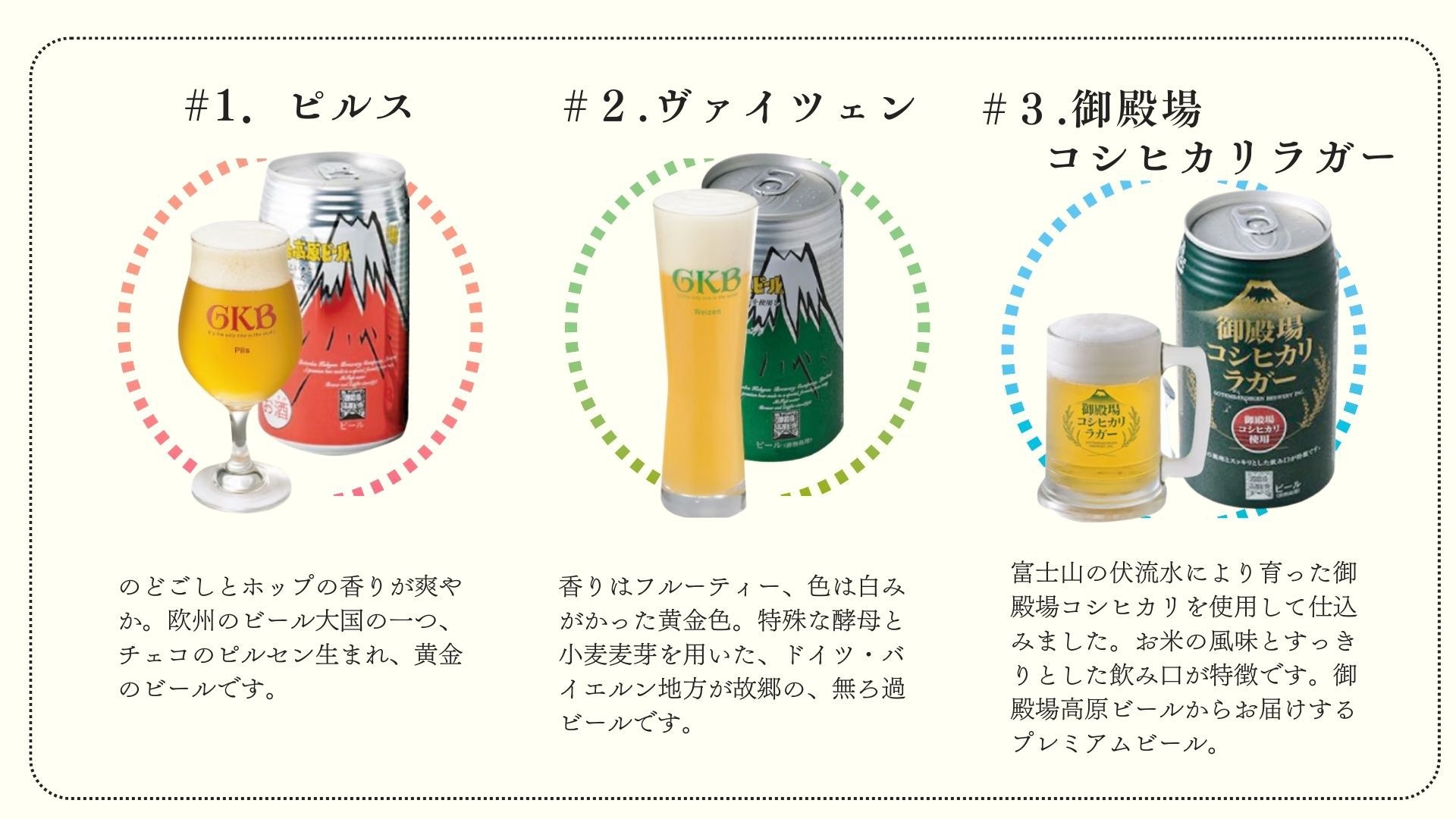 【人気の地ビール３種付】お部屋で飲み比べプラン！（大浴場完備・朝食バイキング無料・WiFi完備）