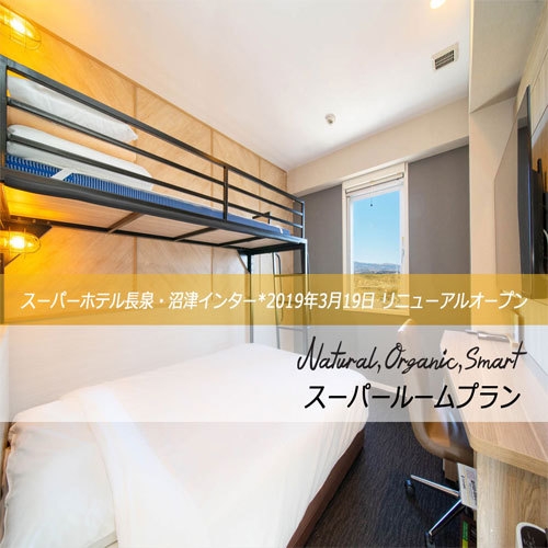 Super Hotel Nagaizumi Numazu Inter Rakuten Travel - 