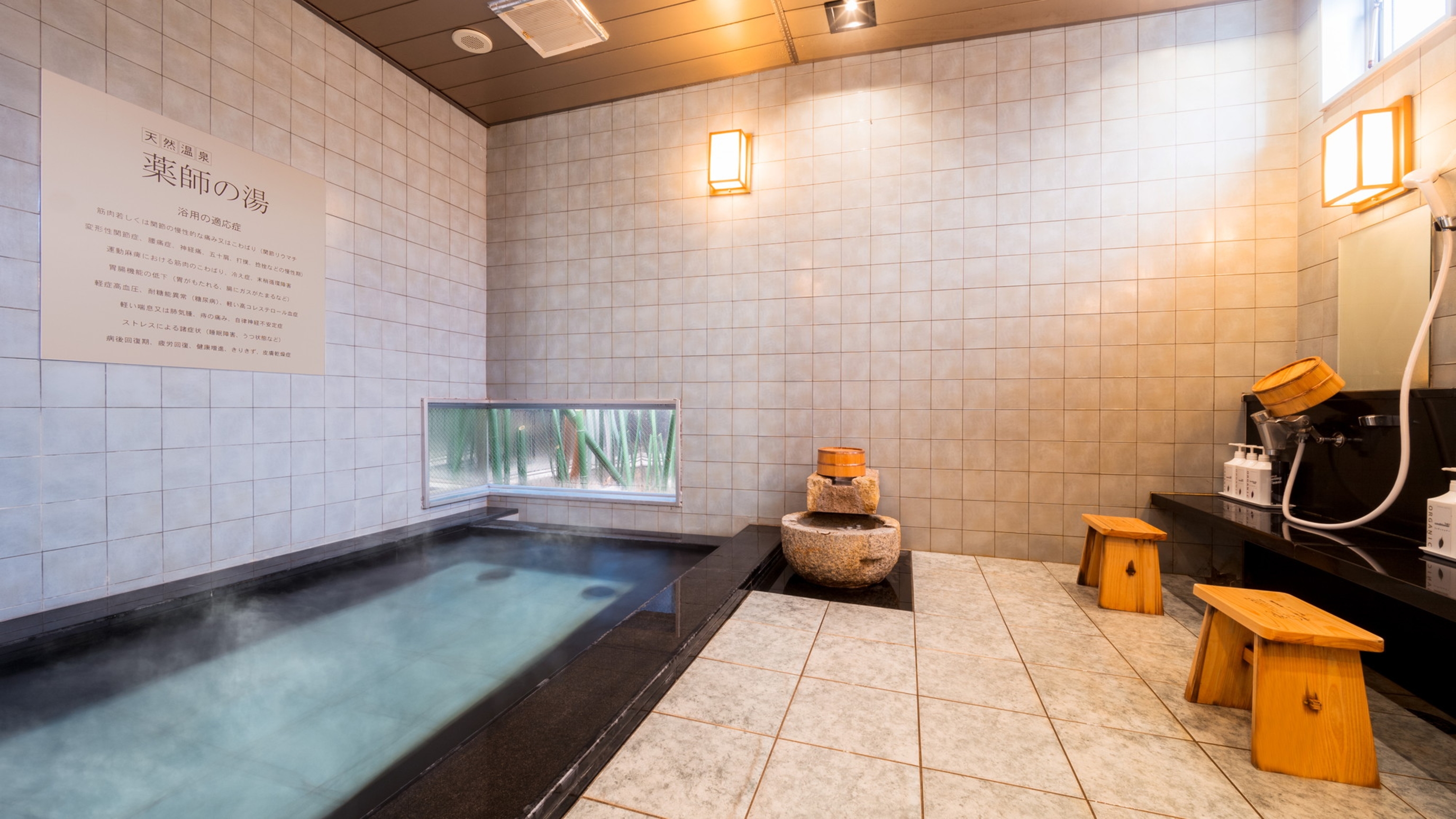 天然温泉「薬師の湯」男女入れ替え制の大浴場です